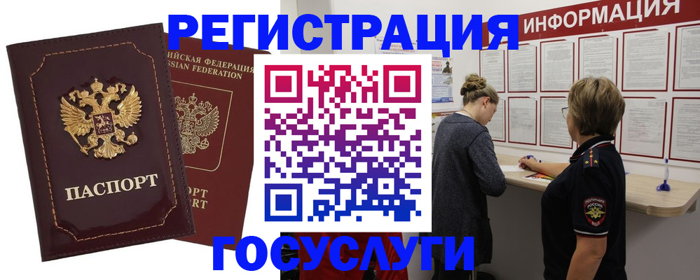 прописка 2025 в Выборге