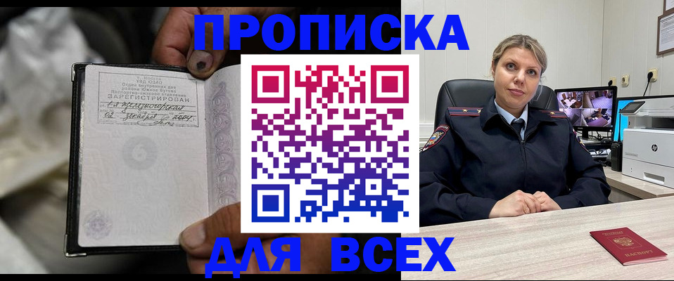 прописка в квартире в Выборге
