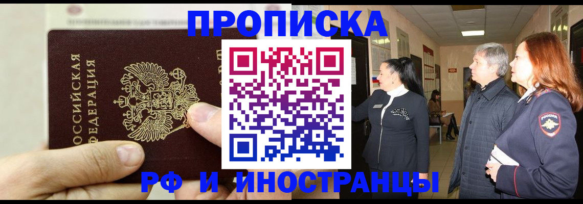 временная прописка в Выборге