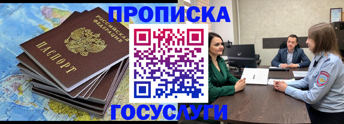 временная регистрация собственник в Выборге